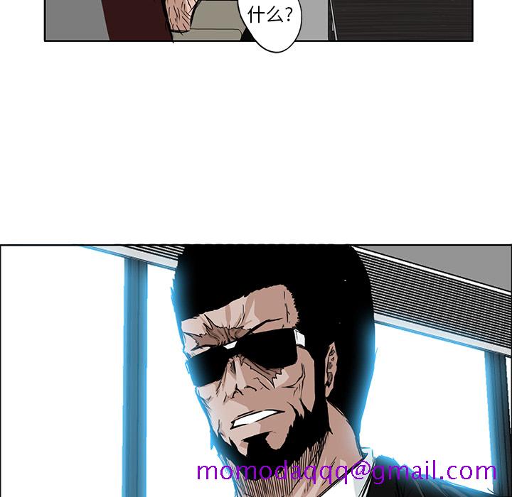 《极道高校生》漫画 第25章