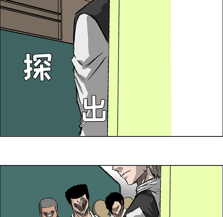 《极道高校生》漫画 第25章