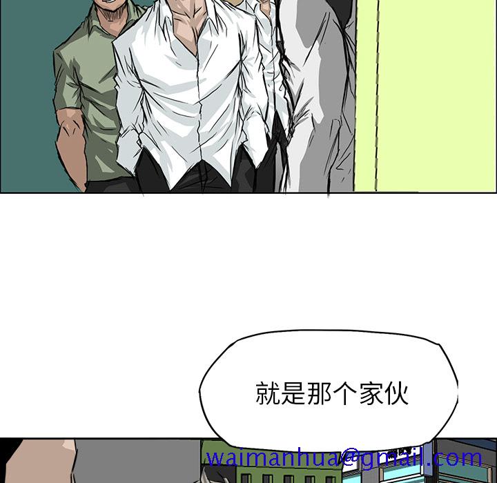《极道高校生》漫画 第25章