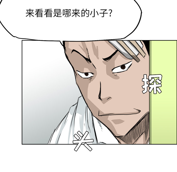 《极道高校生》漫画 第25章