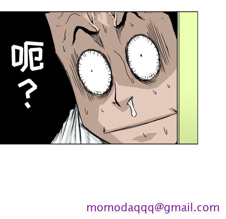 《极道高校生》漫画 第25章