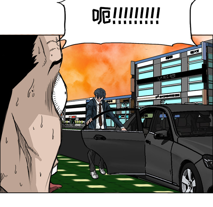 《极道高校生》漫画 第25章