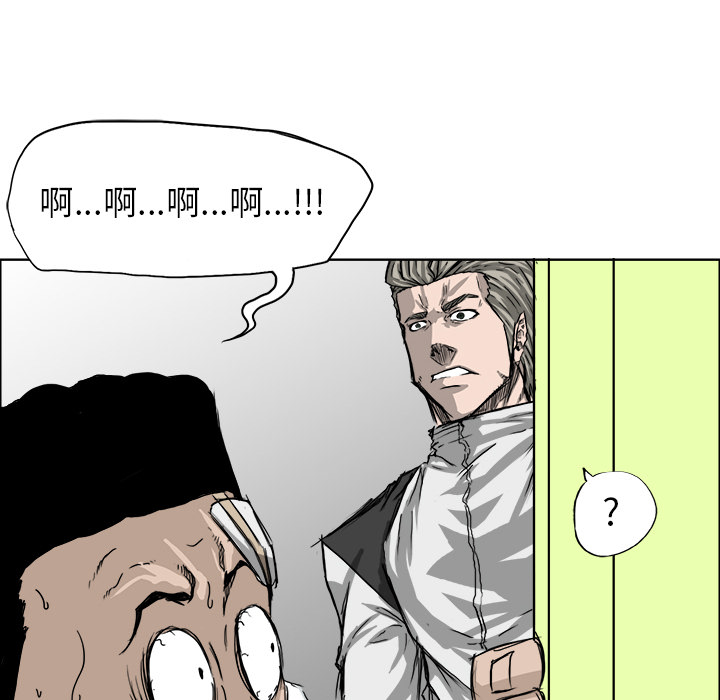 《极道高校生》漫画 第25章