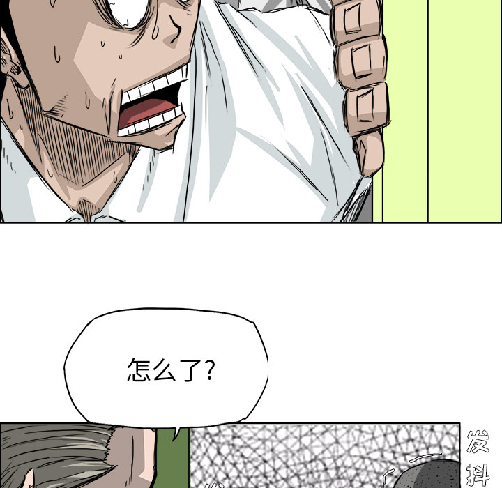 《极道高校生》漫画 第25章