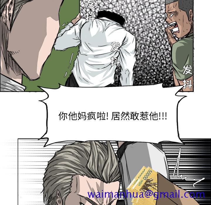 《极道高校生》漫画 第25章
