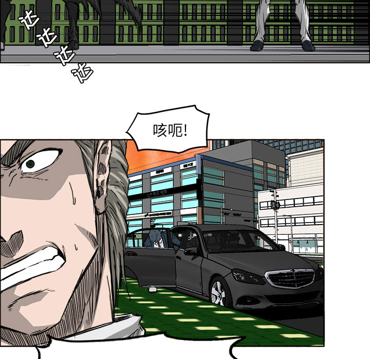 《极道高校生》漫画 第25章