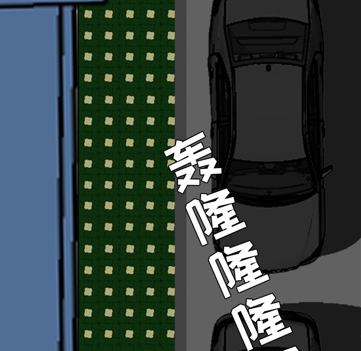 《极道高校生》漫画 第25章