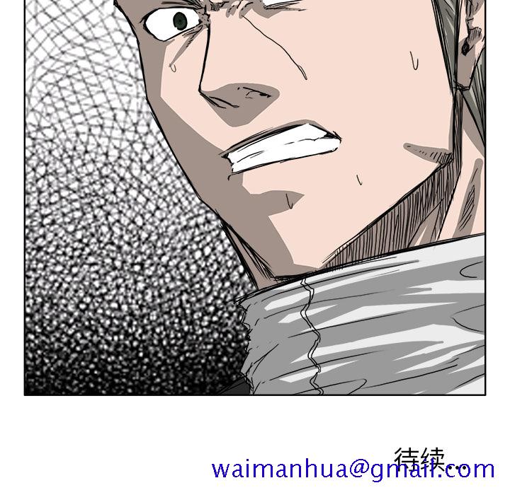 《极道高校生》漫画 第25章