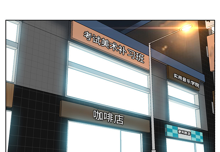 《极道高校生》漫画 第26章