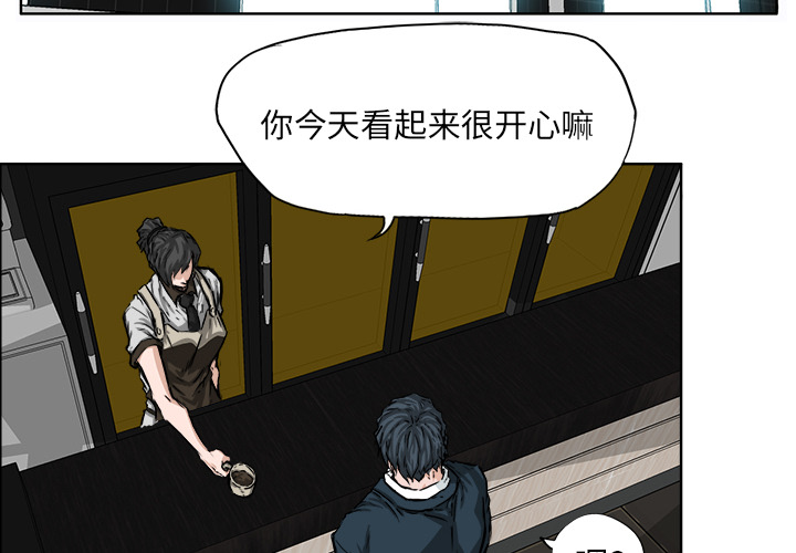 《极道高校生》漫画 第26章