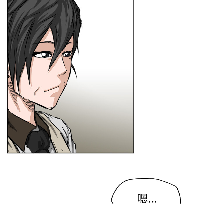 《极道高校生》漫画 第26章