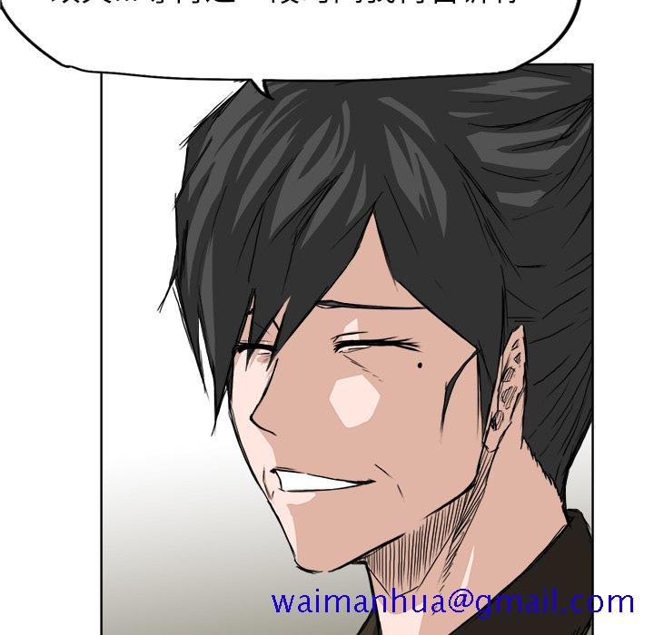 《极道高校生》漫画 第26章