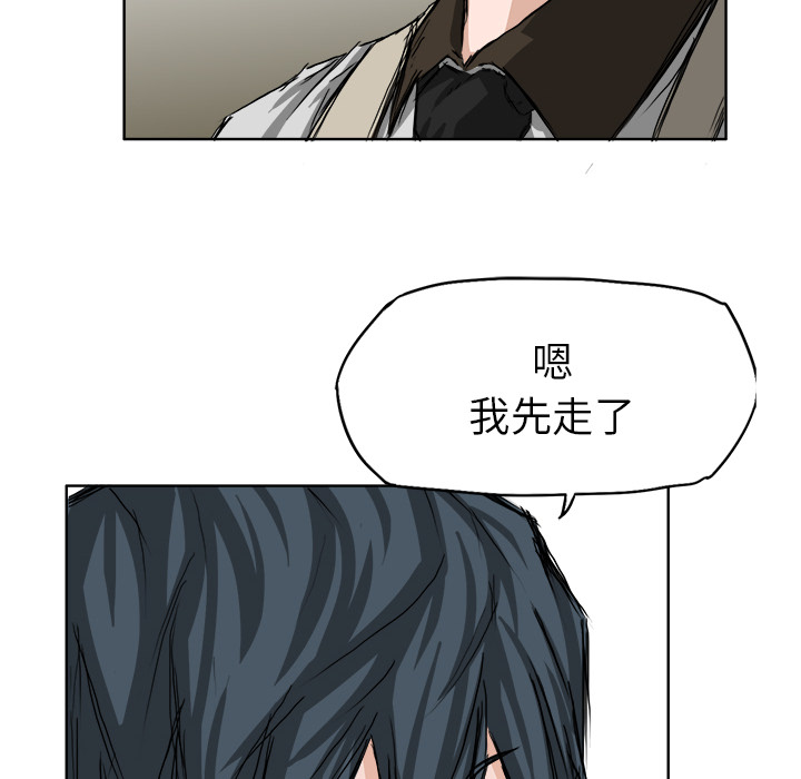 《极道高校生》漫画 第26章