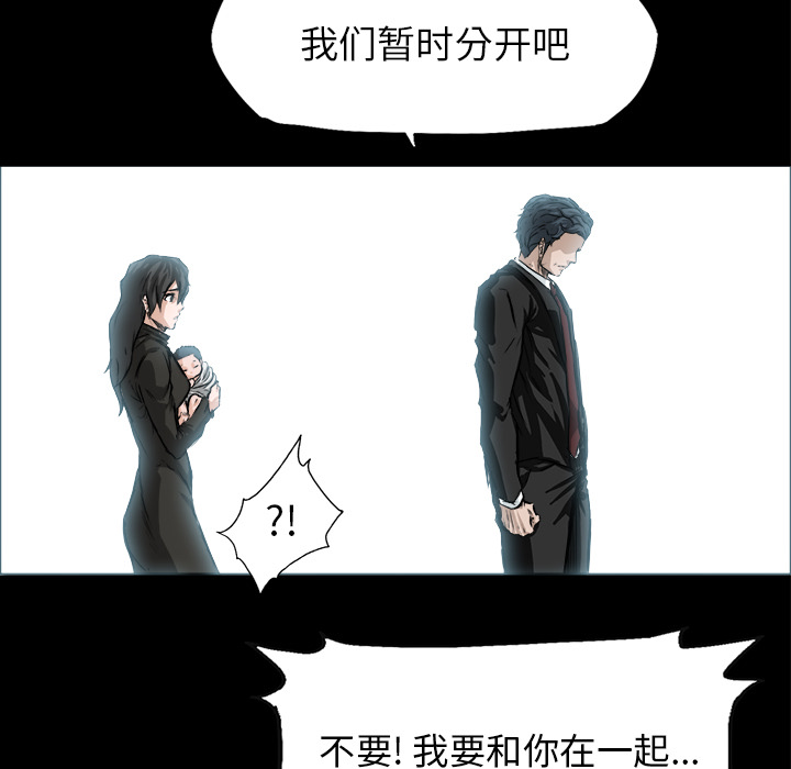 《极道高校生》漫画 第26章