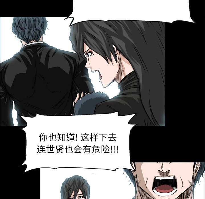 《极道高校生》漫画 第26章