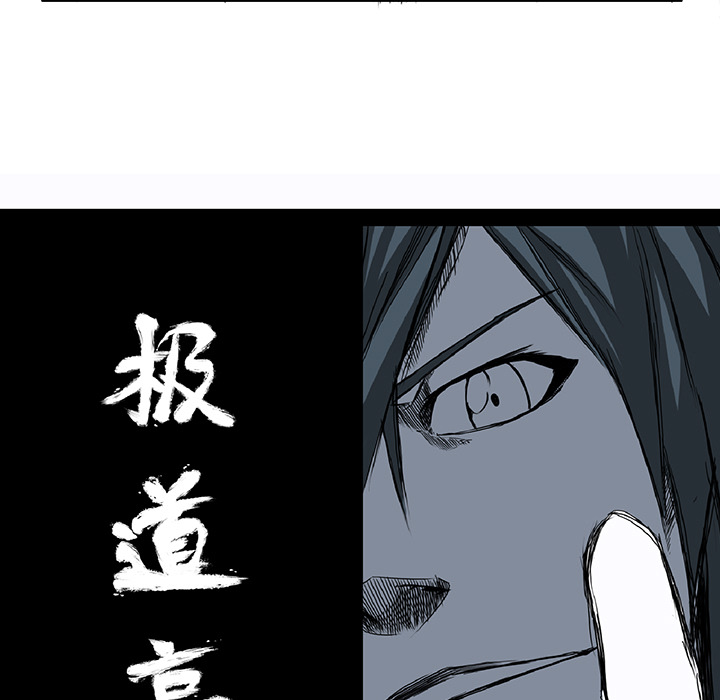 《极道高校生》漫画 第26章