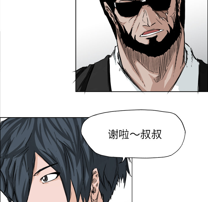 《极道高校生》漫画 第26章