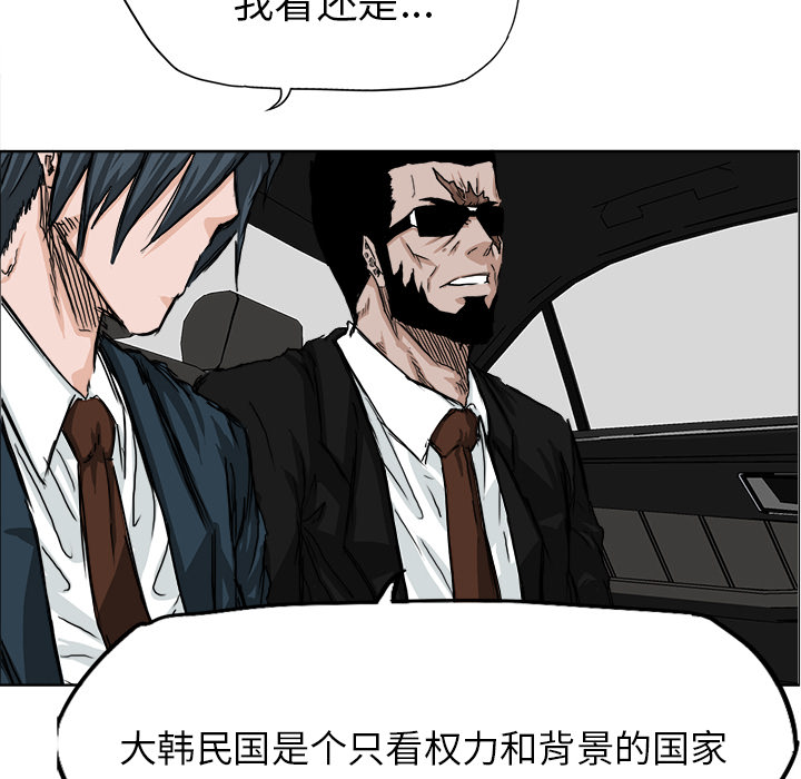 《极道高校生》漫画 第26章