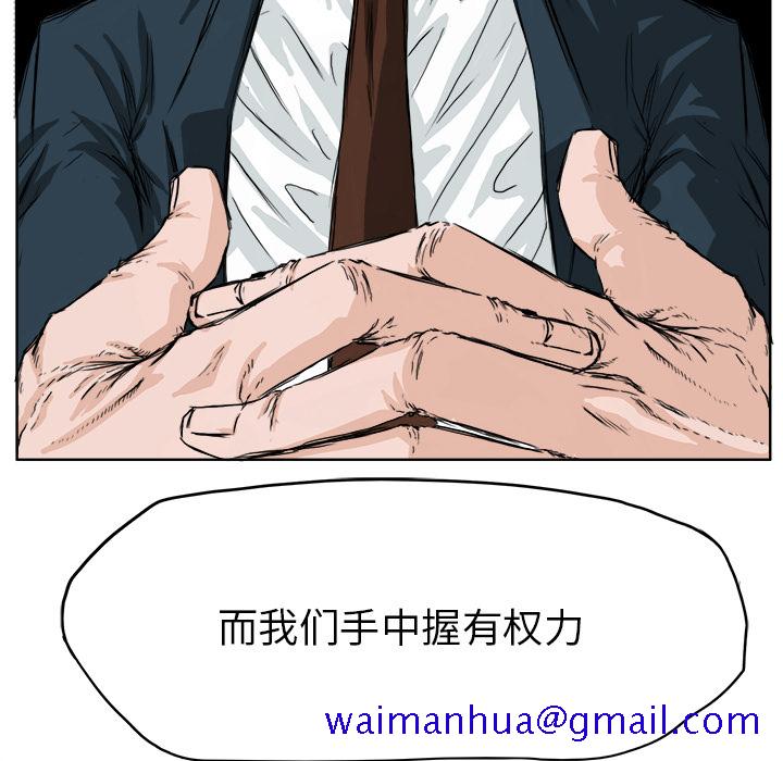 《极道高校生》漫画 第26章