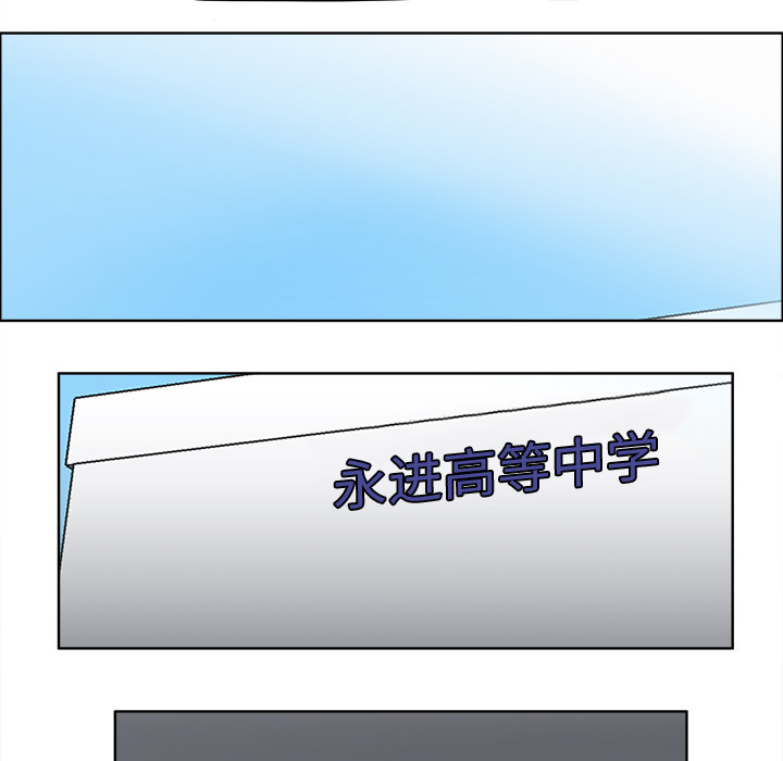 《极道高校生》漫画 第26章