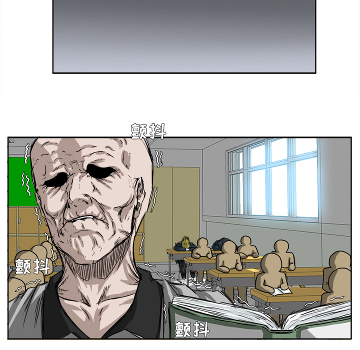 《极道高校生》漫画 第26章