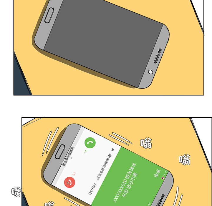 《极道高校生》漫画 第26章