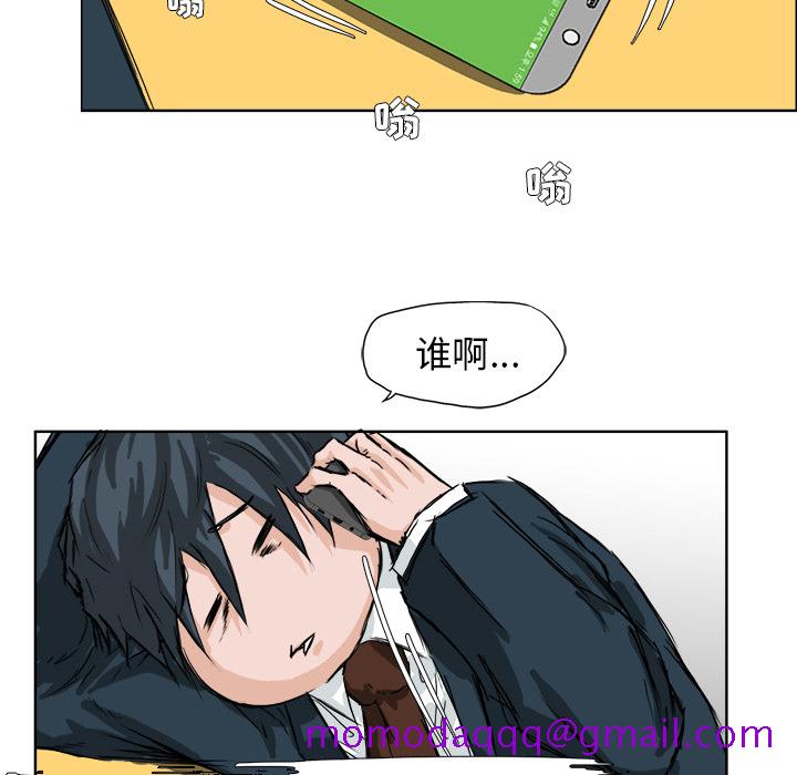 《极道高校生》漫画 第26章