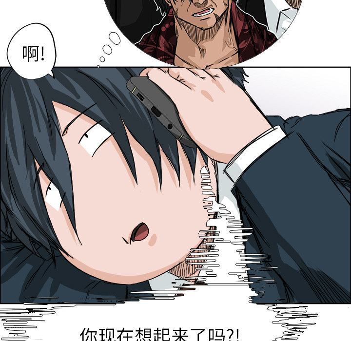 《极道高校生》漫画 第26章