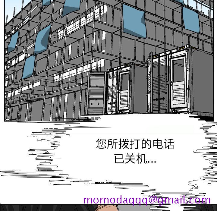 《极道高校生》漫画 第26章