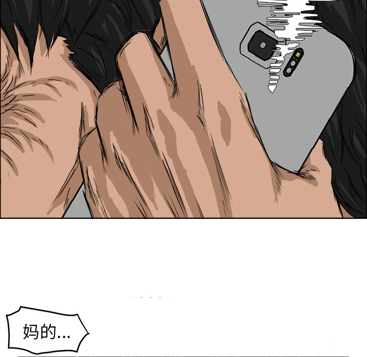 《极道高校生》漫画 第26章