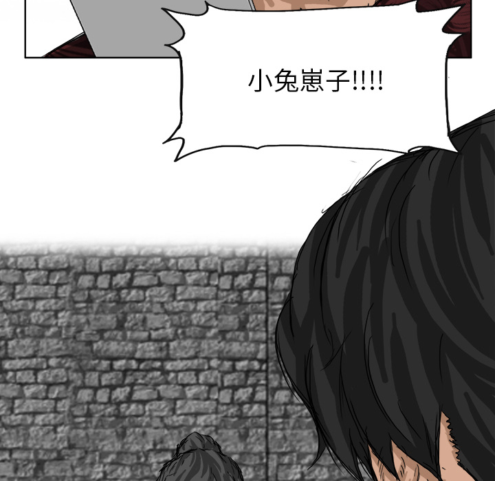 《极道高校生》漫画 第26章