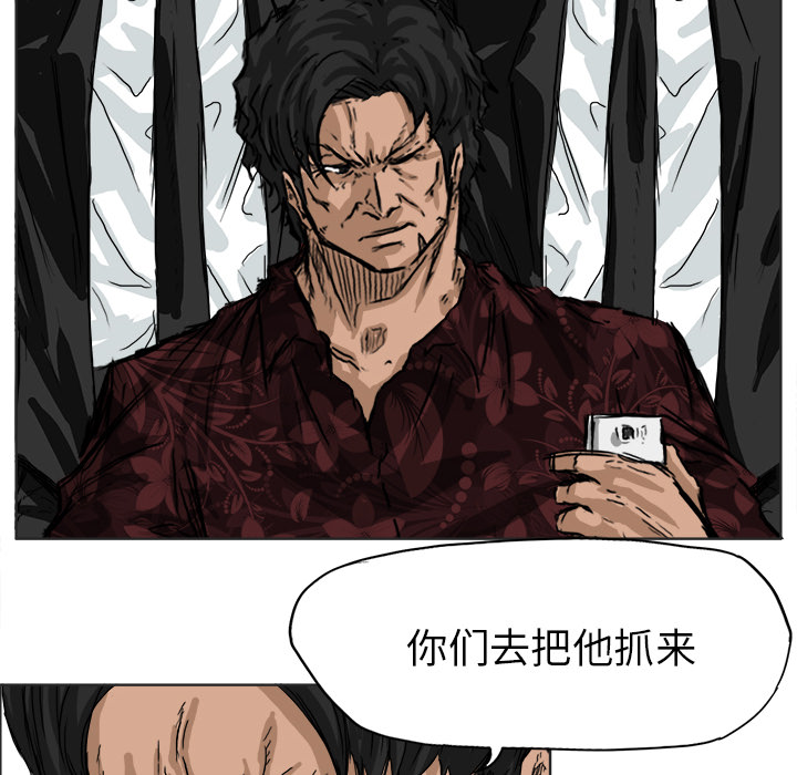 《极道高校生》漫画 第26章