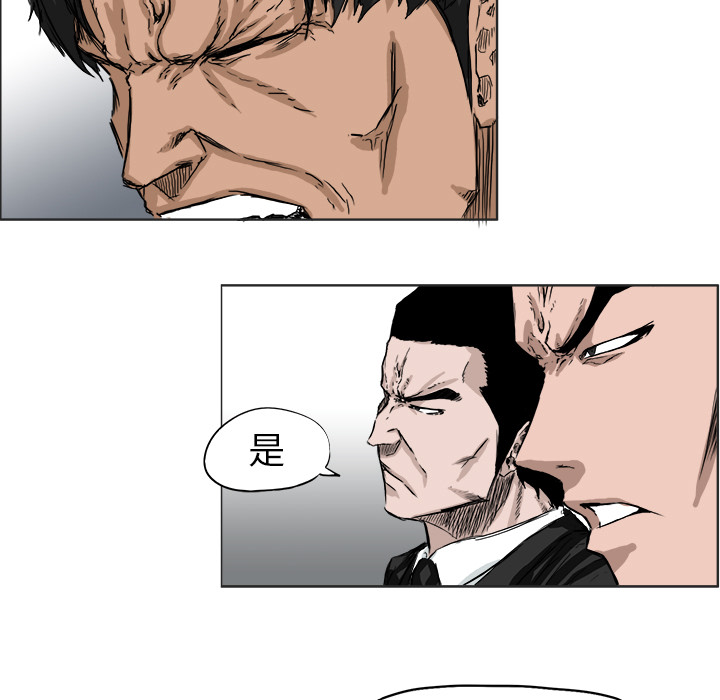 《极道高校生》漫画 第26章