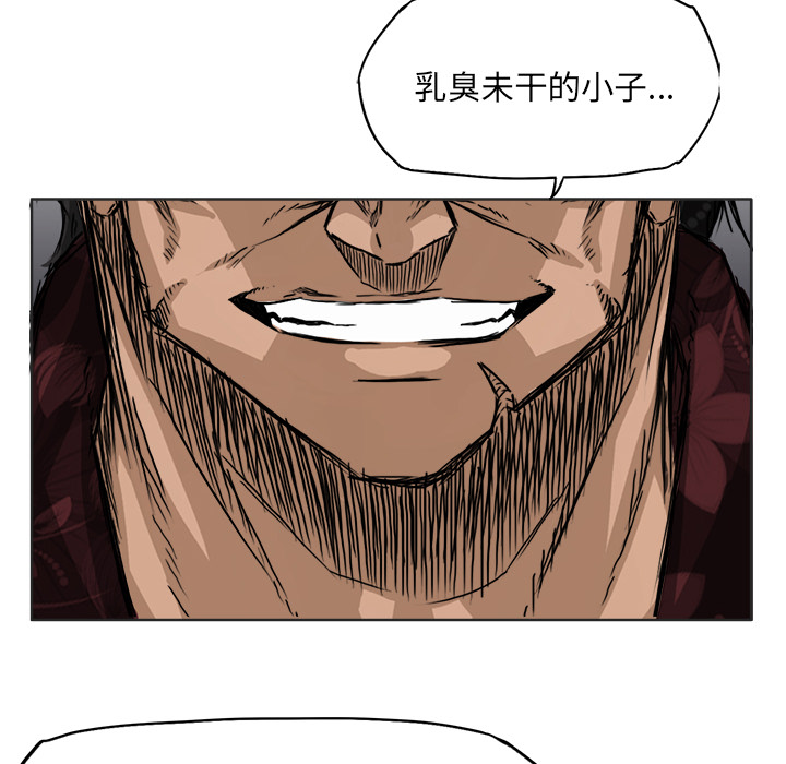 《极道高校生》漫画 第26章