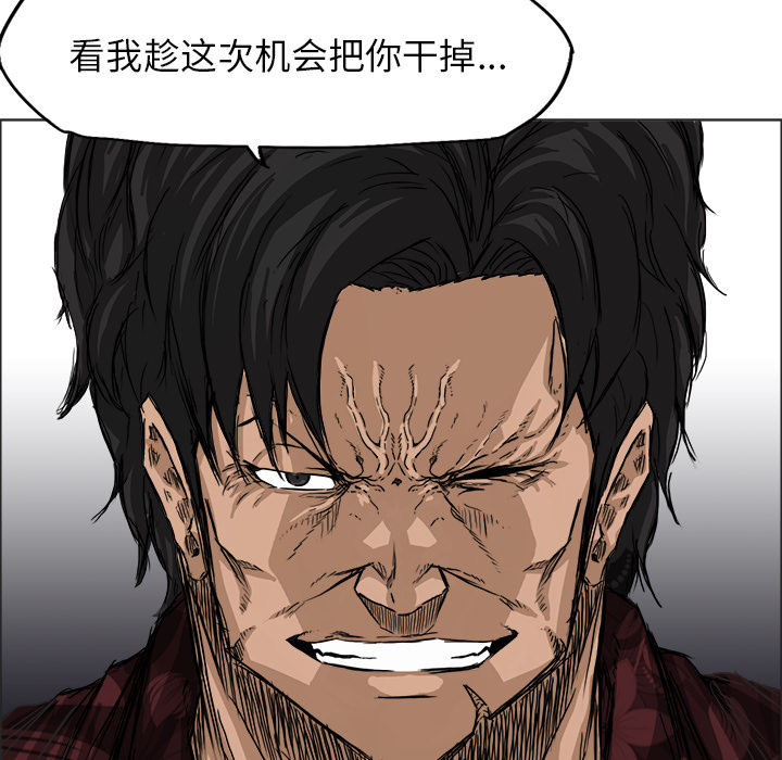 《极道高校生》漫画 第26章