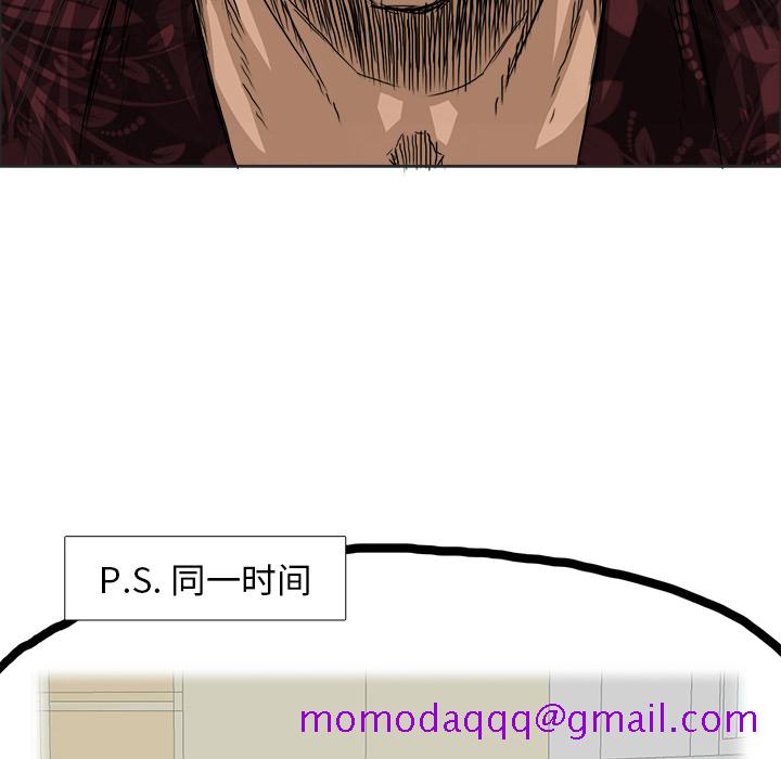 《极道高校生》漫画 第26章