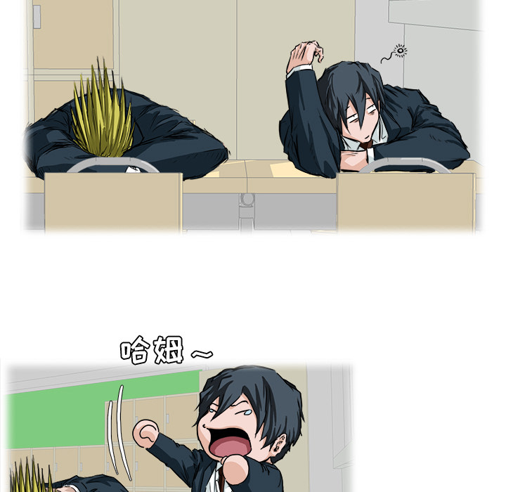 《极道高校生》漫画 第26章