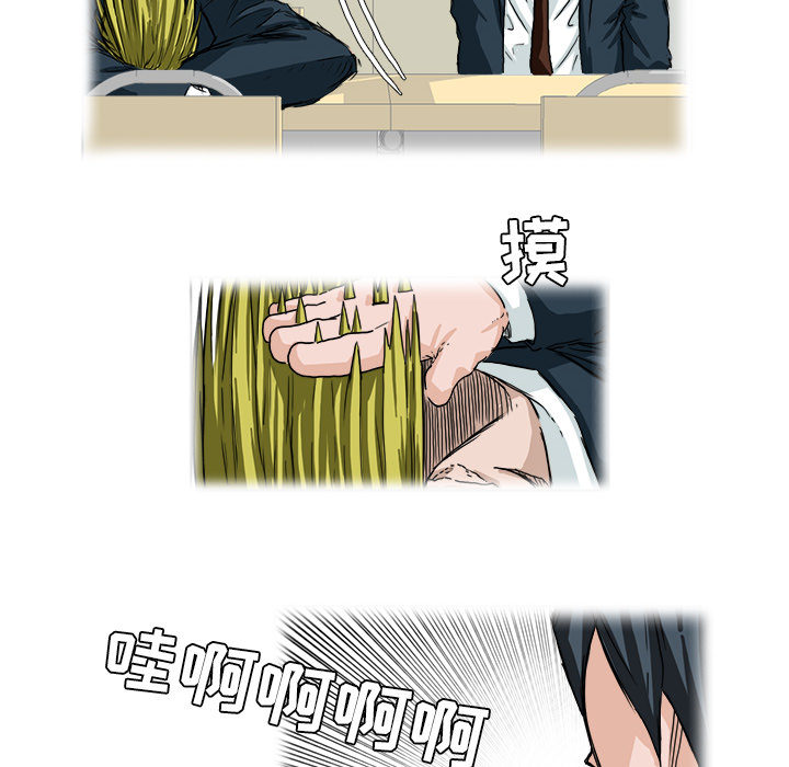 《极道高校生》漫画 第26章