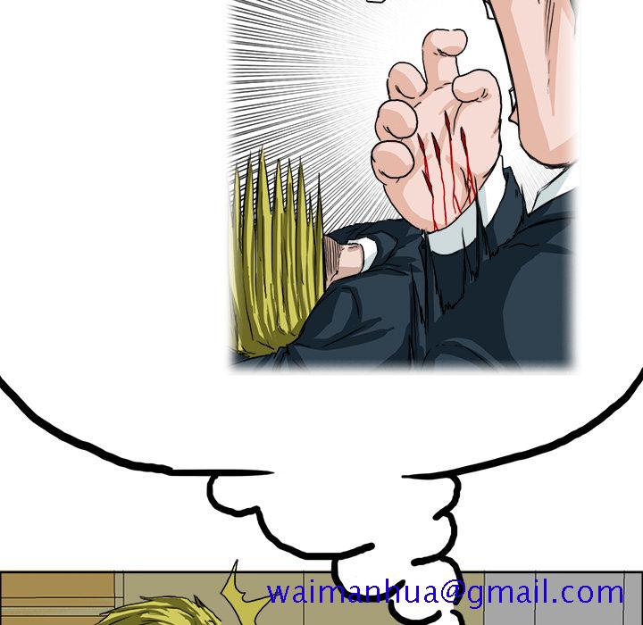 《极道高校生》漫画 第26章