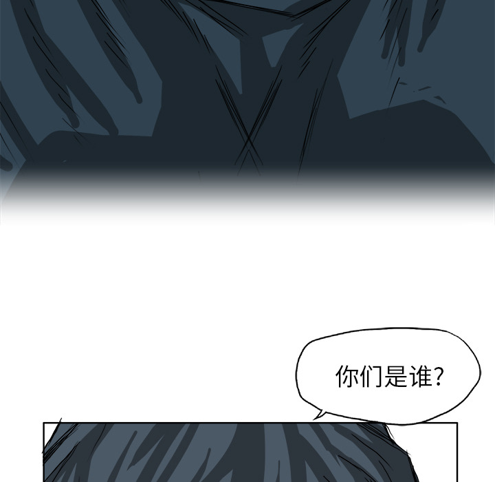 《极道高校生》漫画 第27章