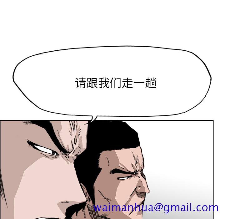 《极道高校生》漫画 第27章
