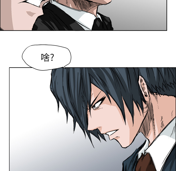 《极道高校生》漫画 第27章