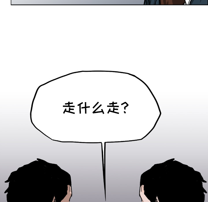 《极道高校生》漫画 第27章