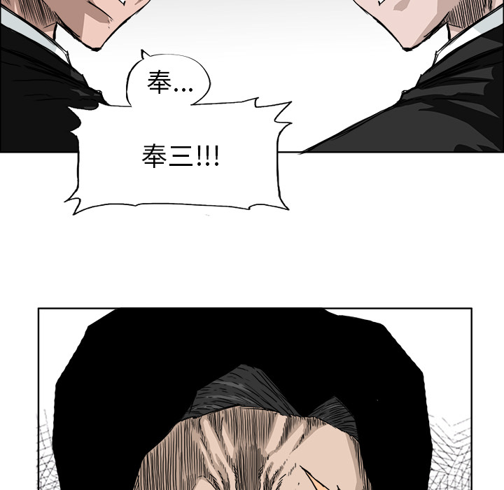 《极道高校生》漫画 第27章