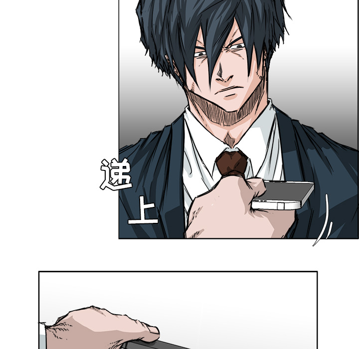《极道高校生》漫画 第27章