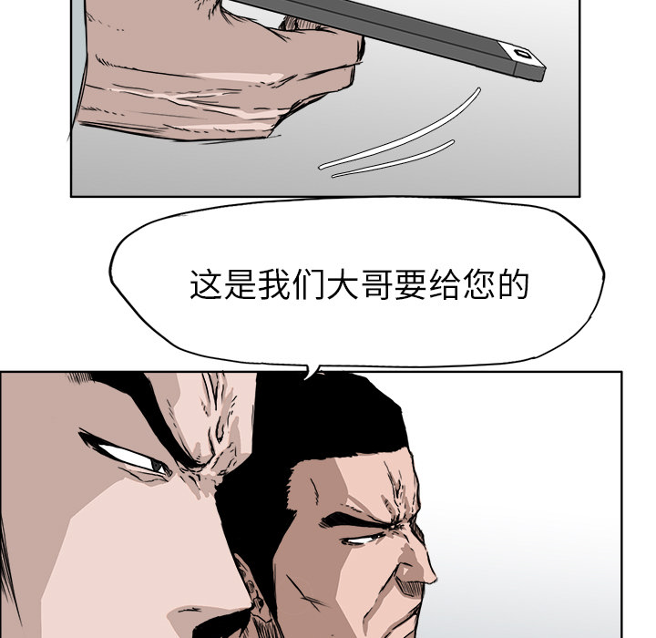 《极道高校生》漫画 第27章