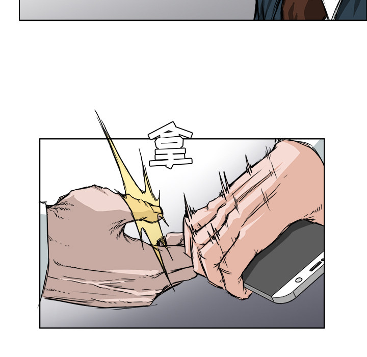 《极道高校生》漫画 第27章