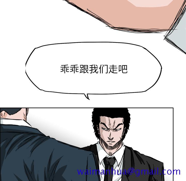 《极道高校生》漫画 第27章