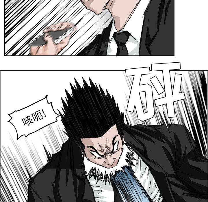 《极道高校生》漫画 第27章