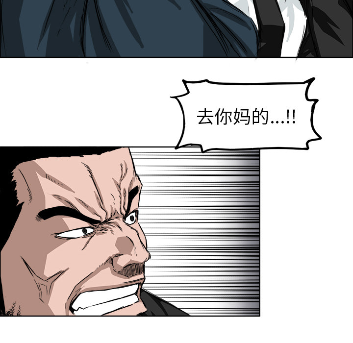 《极道高校生》漫画 第27章